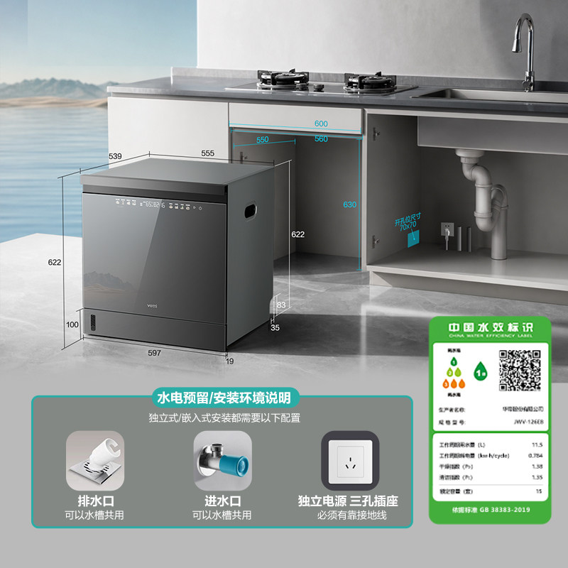 【新品首发】华帝洗碗机嵌入式灶下家用全自动一体消毒柜E7Pro E8 发新实拍商品图