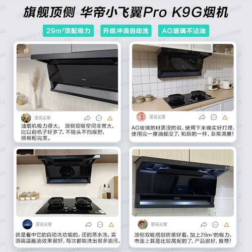 [Xiaofeiyi Pro] Vatti Range Hood K9/K9G верхняя сторона двойной всасывание капюшона дома Официальный флагманский магазин