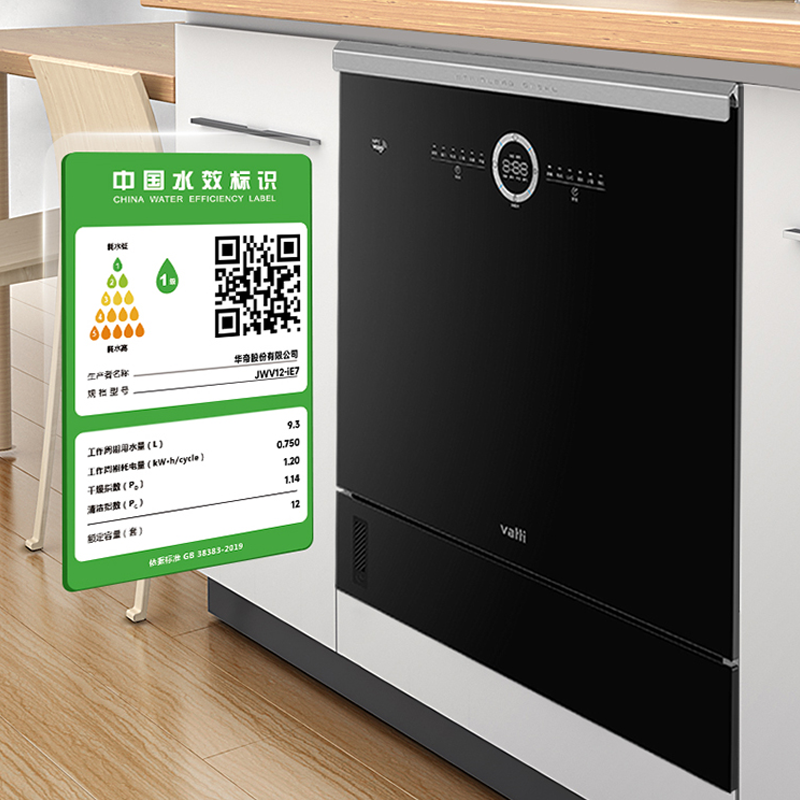 华帝嵌入式洗碗机全自动家用消毒柜 华帝洗碗机