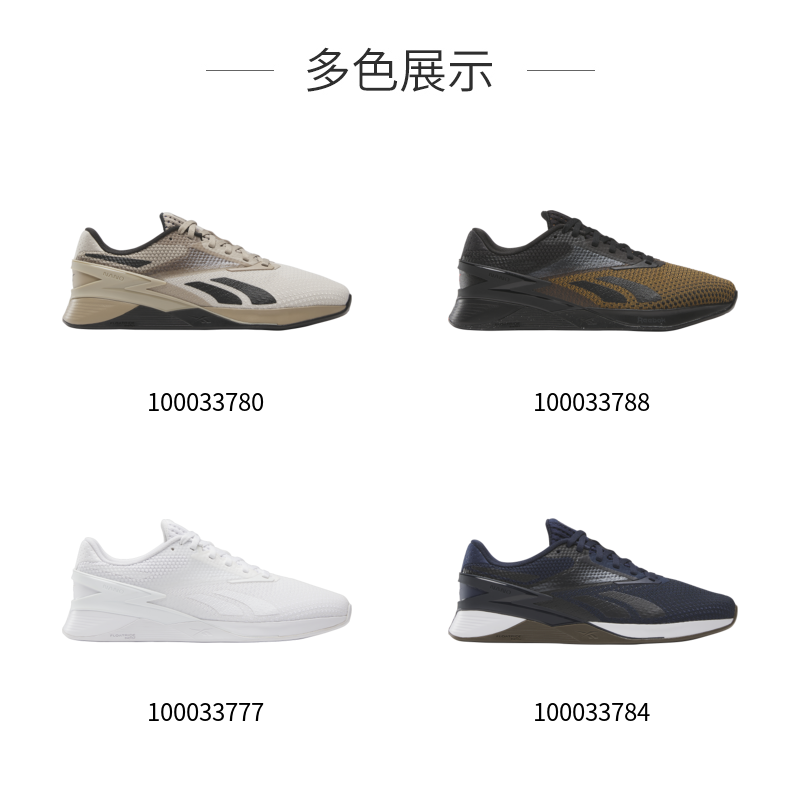  reebok综合训练鞋/室内健身鞋