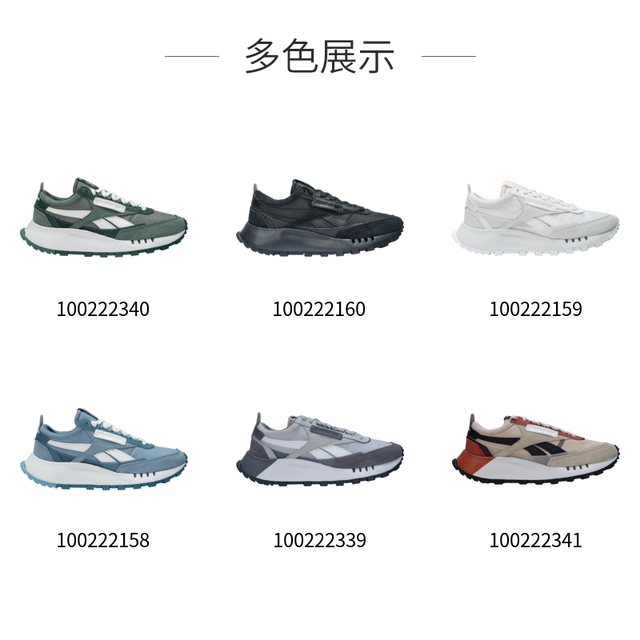Reebok锐步官方24新款男女情侣款LEGACY蕾格西运动休闲复古跑鞋