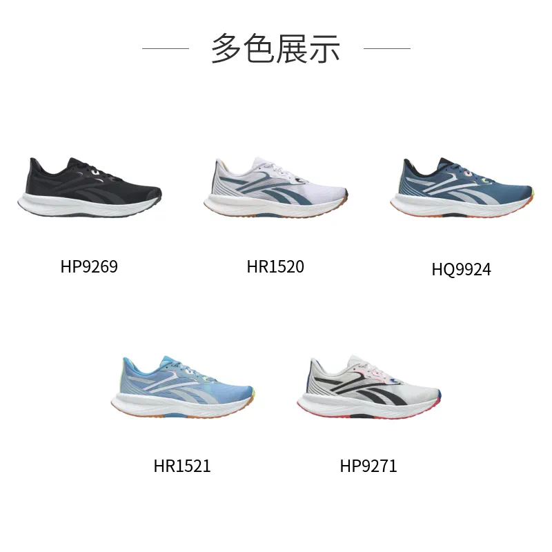  reebok跑步鞋