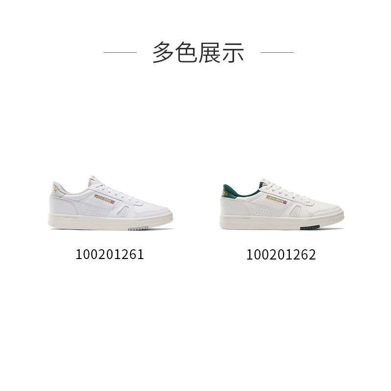 Reebok锐步官方26年新款男女LT COURT经典休闲复古百搭运动板鞋,淘宝优惠券,粉丝福利购,淘宝优惠卷
