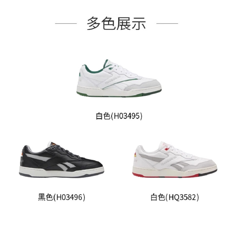 [艾弗森兔年限定]reebok男女篮球鞋 reebok篮球鞋