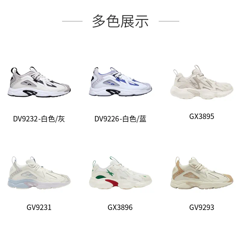 reebok官方男女dmx 1200经典百搭鞋 reebok板鞋/休闲鞋