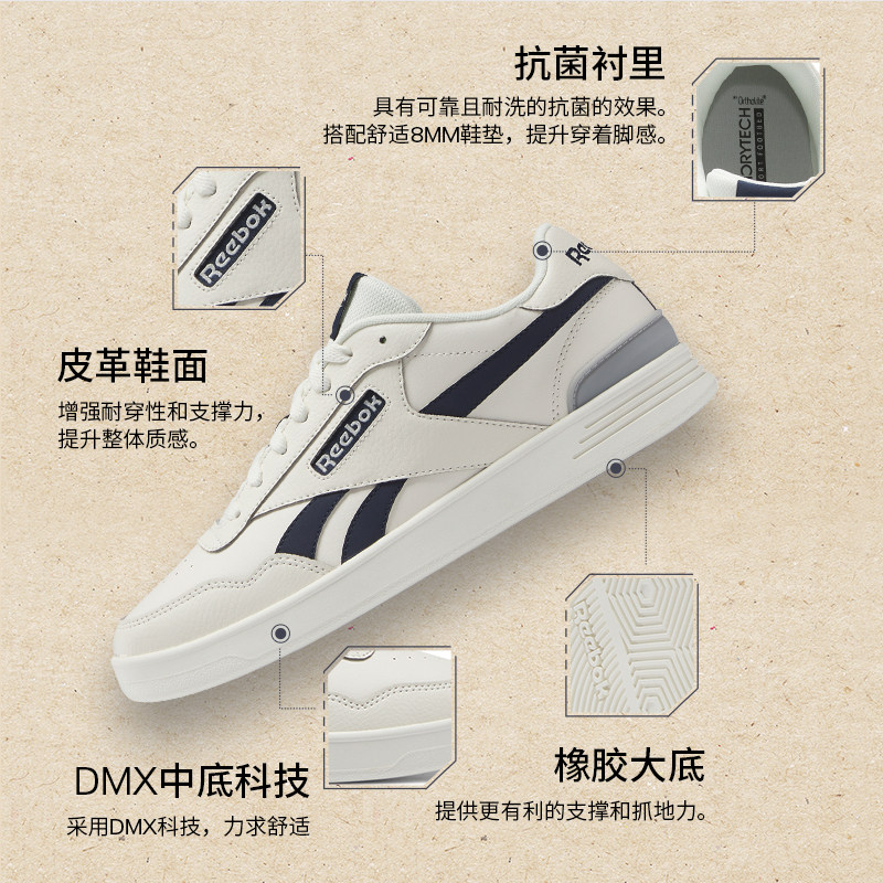 reebok官方新款男女复古小白鞋 reebok板鞋