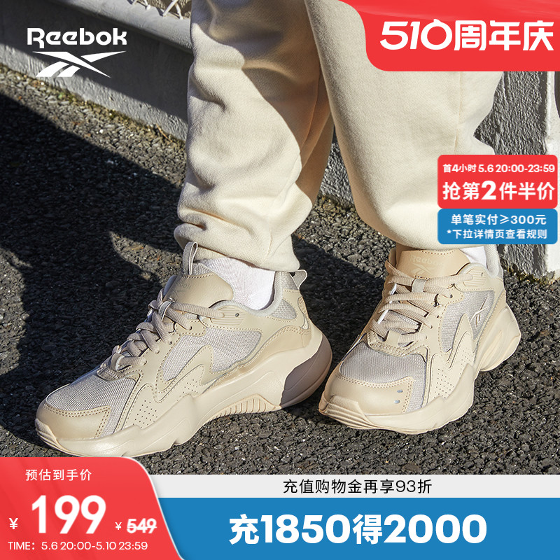 Reebok锐步官方男女同款ROYAL TURBO IMPULSE百搭复古休闲老爹鞋