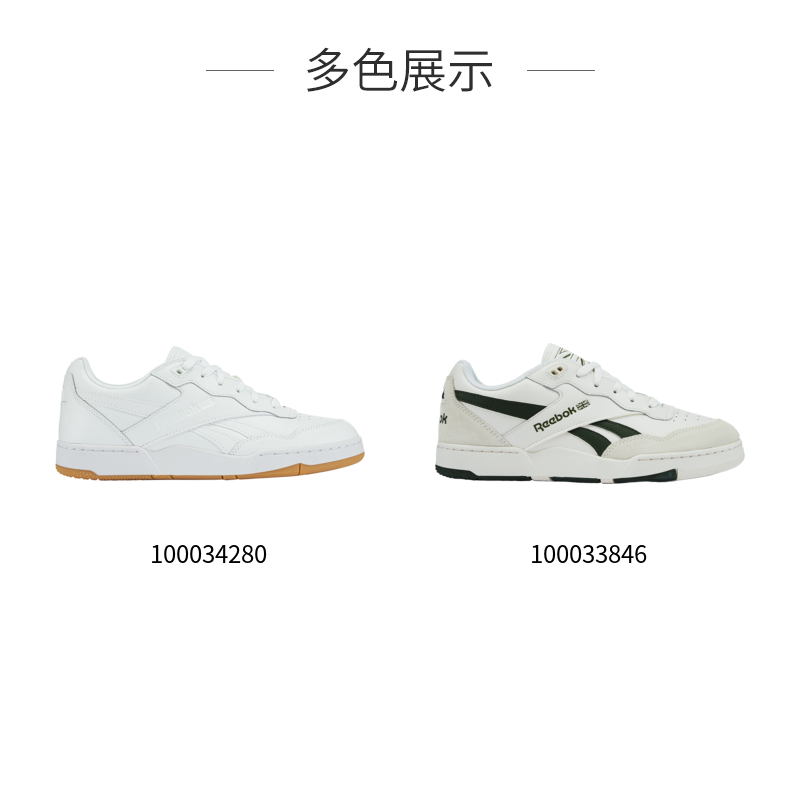  reebok篮球鞋