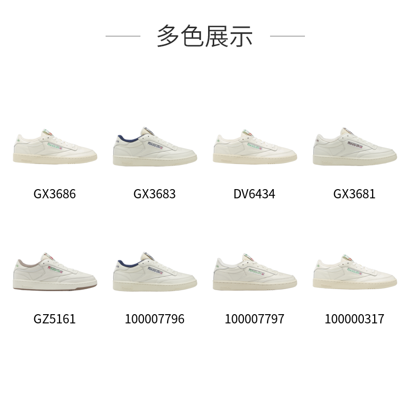 Reebok锐步官方男女情侣CLUB C VINTAGE经典复古休闲小白鞋板鞋