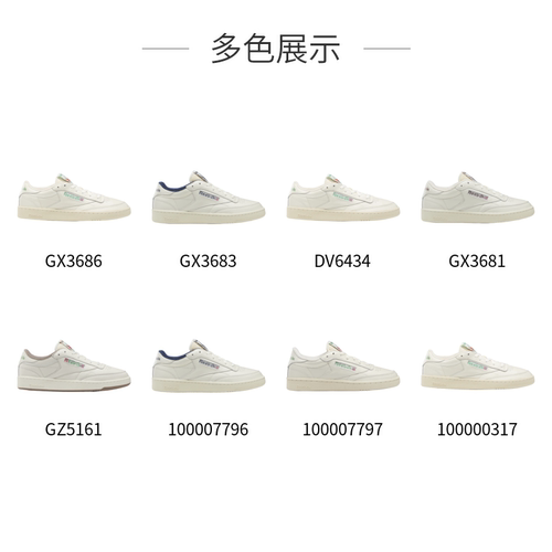 Reebok锐步官方男女情侣CLUB C VINTAGE经典复古休闲小白鞋板鞋-图3