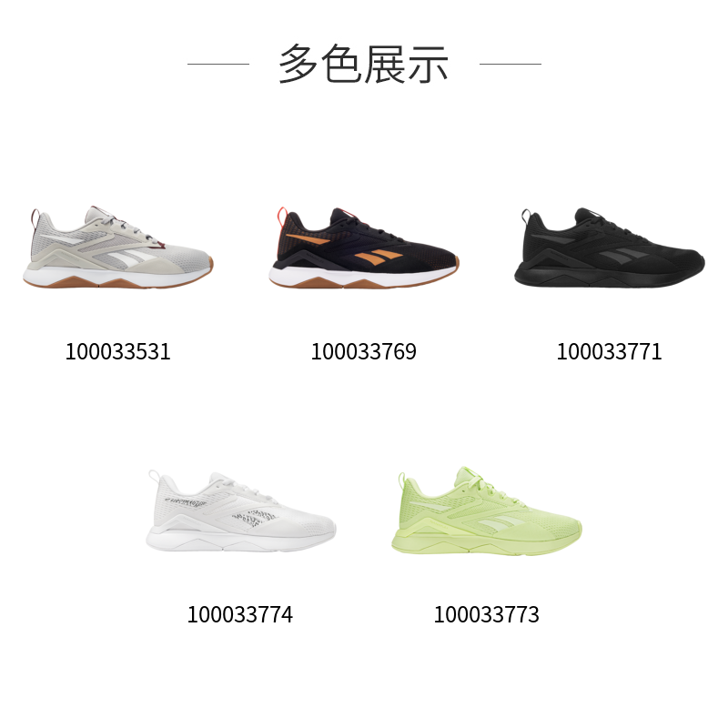  reebok综合训练鞋/室内健身鞋