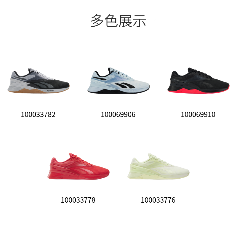  reebok综合训练鞋/室内健身鞋