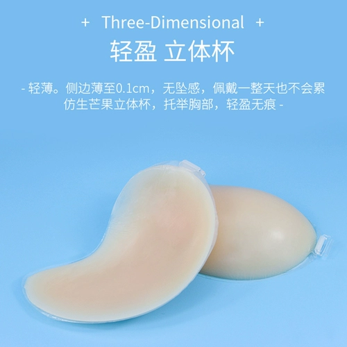 Силиконовый невидимый бюстгалтер, тонкие поддерживающие нескользящие наклейки на соски для сосков, эффект подтяжки, телесного цвета