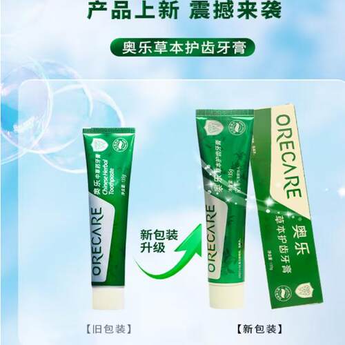 TIENS天狮奥乐草本护齿牙膏原中草药牙膏26年3月份产 - 图1