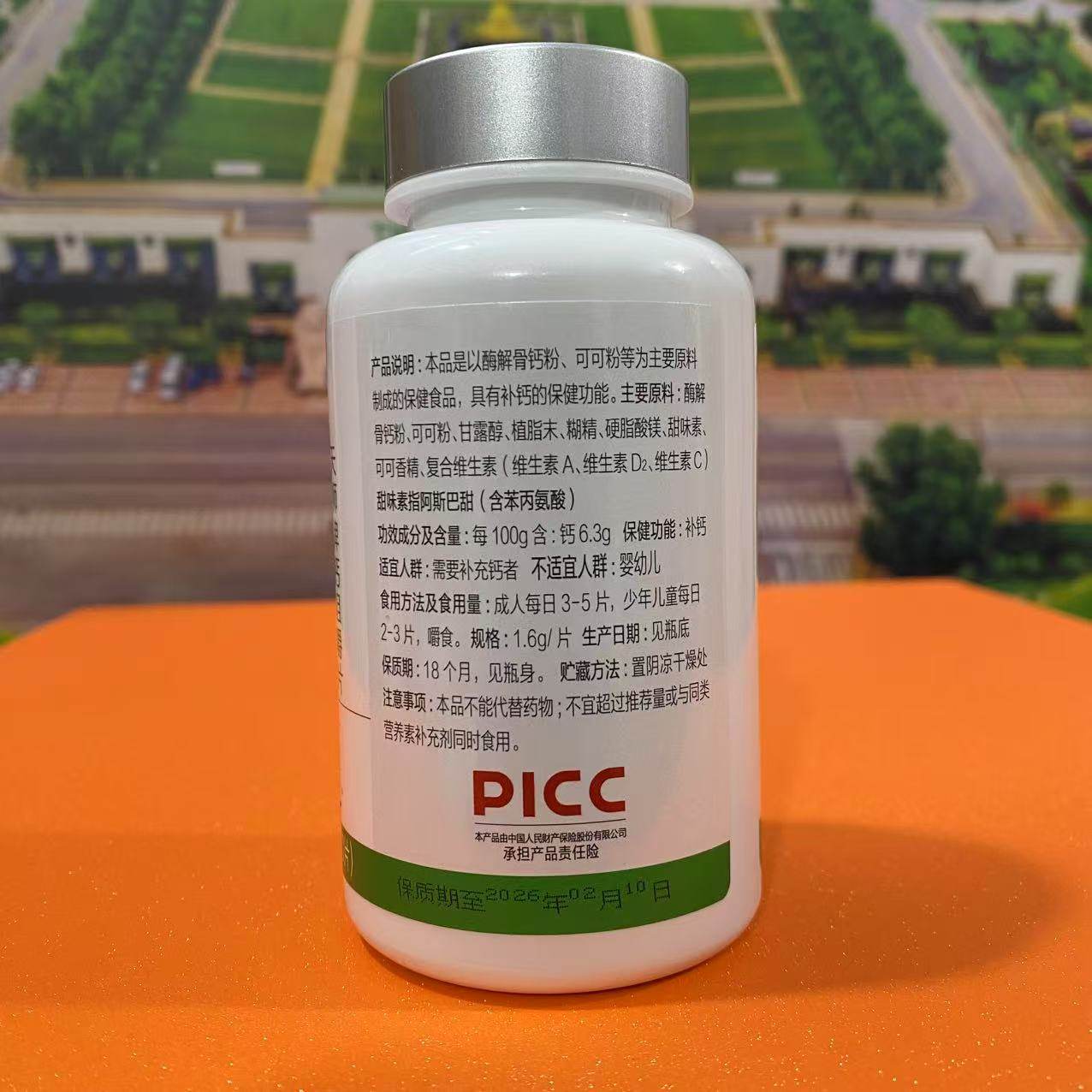 【带防伪】天狮钙咀嚼片可可味大钙片1.6g/片*60片25年8月产现货,淘宝优惠券,粉丝福利购,淘宝优惠卷