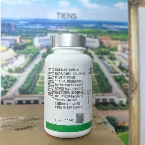 TIENS天狮甲壳质胶囊甲壳素 0.15g*100粒25年7月份产2年保质期 - 图0