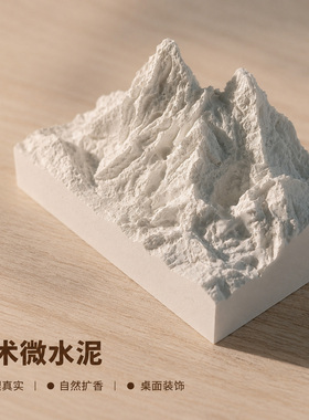 桌面车载汽车中控台香薰扩香石