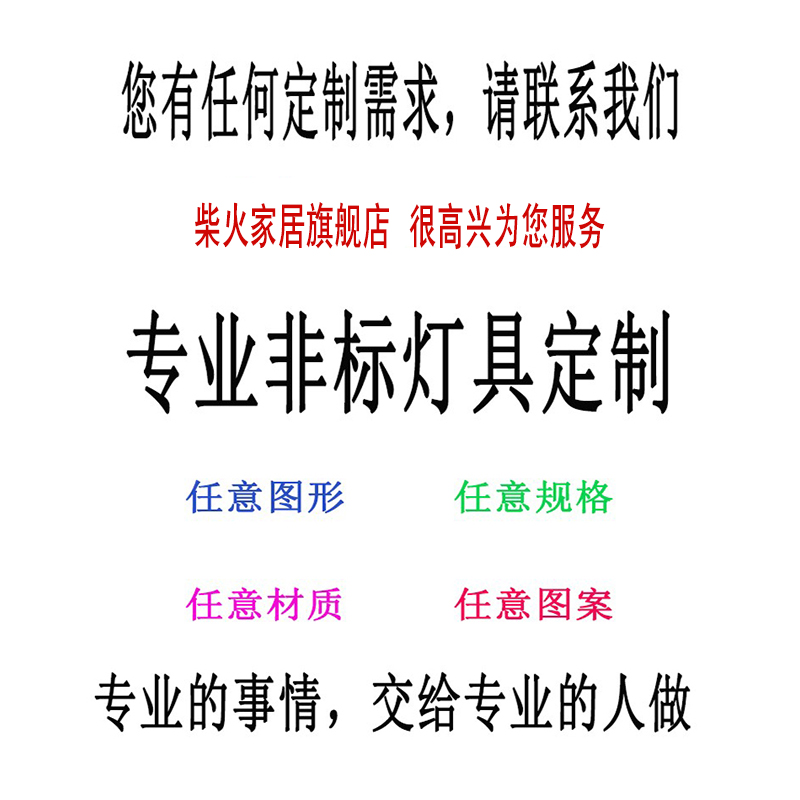 灯具定制来图定做餐饮饭店包间包厢吊灯吸顶灯落地灯壁灯专拍链接 - 图0