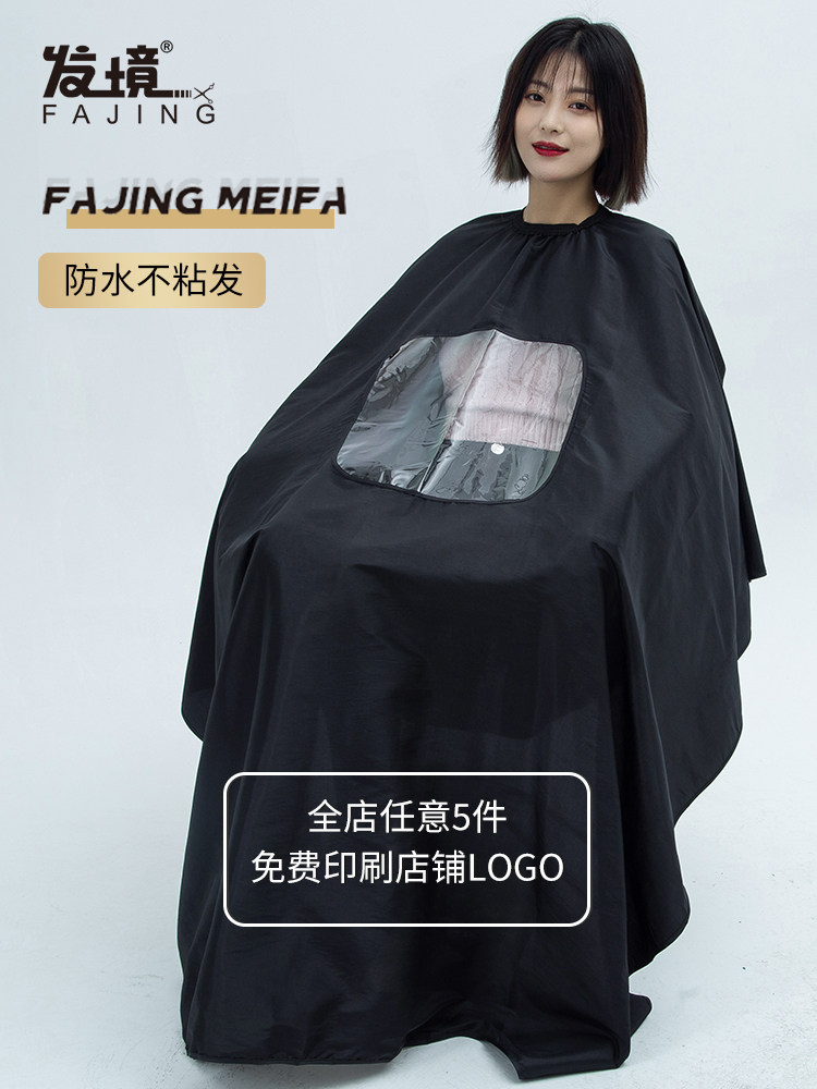 加长理发围布不沾发专用剪发围布专业高档美发围布理发店潮网红,淘宝优惠券,粉丝福利购,淘宝优惠卷