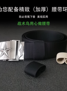 战术鸟五角星尼龙特种兵帆布腰带