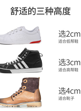 隐形运动增高鞋垫超舒适