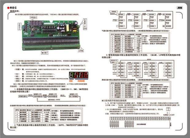 脉冲控制仪DMK JMK XCC MCC-图1