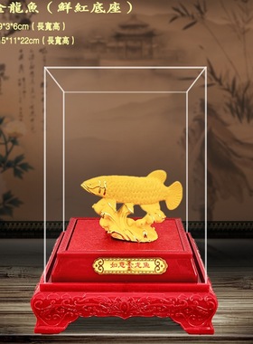 绒沙金招财金龙鱼摆件 家居客厅工艺品 店铺公司开业礼品