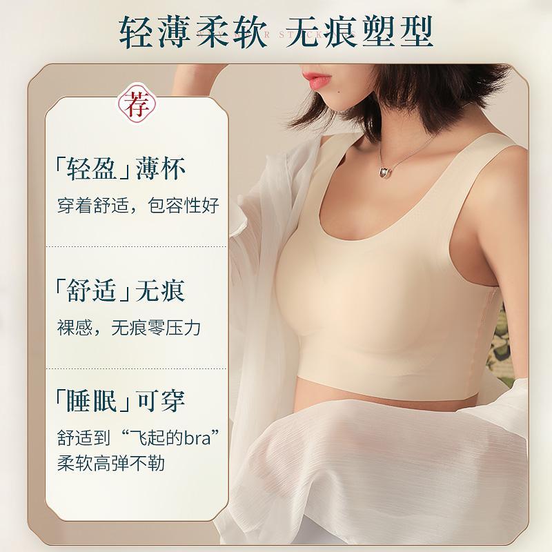 浪莎运动内衣女无痕无钢圈聚拢裹胸夏季薄款背心美背抹胸式文胸罩 - 图0