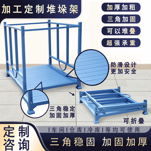 堆垛架仓库冷库巧固架重型布料折叠货架仓储金属架子插管托盘钢制 - 图0