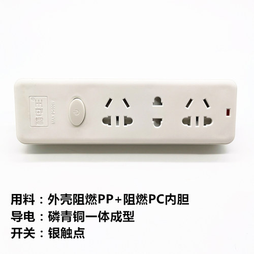 不带线插座白色多孔家用插排正品接拖插线板多用功能10a电插板 - 图1