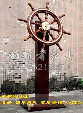 铜饰领航舵落地摆件风水舵招财舵轮办公室公司开业实木装饰特价