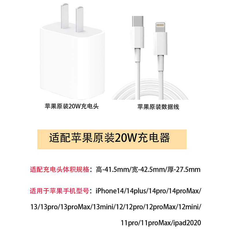 数据线保护套防折断20w苹果15 iphone14promax手机13充电器男女生