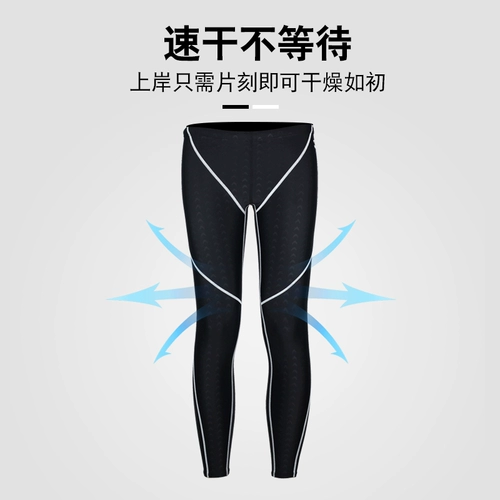 宇悠 Длинные штаны для плавания, быстросохнущая удерживающая тепло профессиональная акула для тренировок