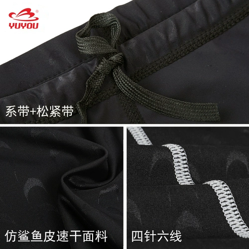 宇悠 Длинные штаны для плавания, быстросохнущая удерживающая тепло профессиональная акула для тренировок