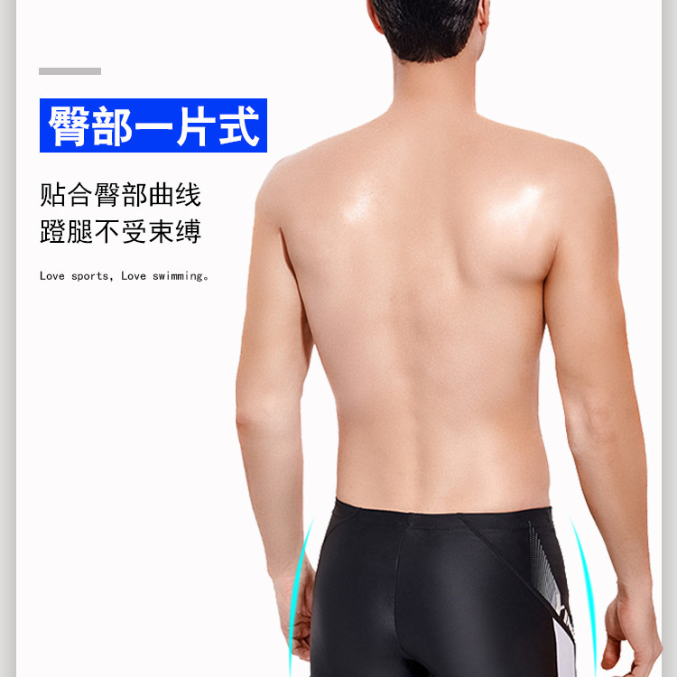 英发泳裤男防尴尬泳装男士平角游泳裤泳衣专业游泳速干温泉泳裤 - 图3