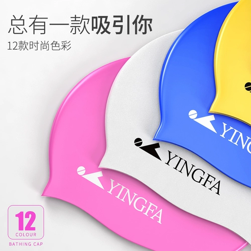 英发 Цветная водонепроницаемая нескользящая плавательная шапочка, эластичная шапка для плавания подходит для мужчин и женщин