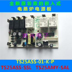 适用于TS25ASS-SSL美的嵌入式电蒸炉TS25AMY电源板TS25ASS-01-K-P
