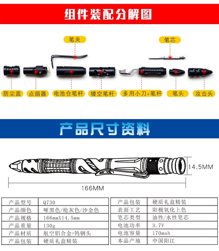 清仓铝合金防身笔多功能组合战术笔钨钢头女子防卫随身小刀破窗 - 图1