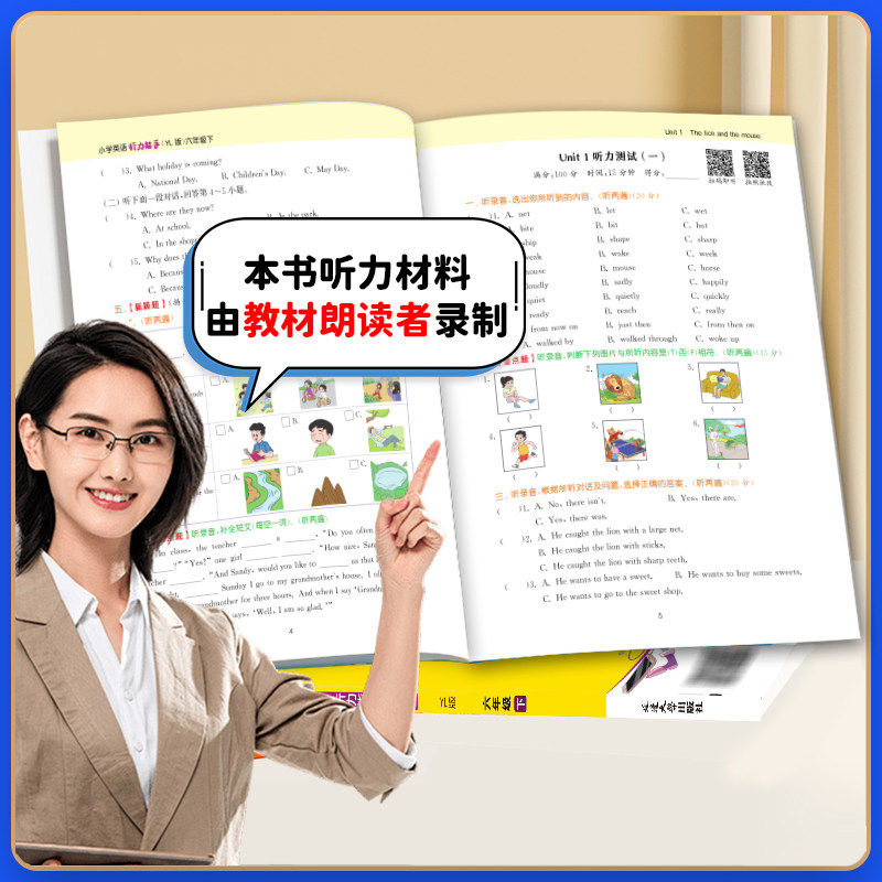 2026新听力能手一二三四五六年级上下册小学英语同步练习册题默写人教版开心外研一起三起听力专项训练天天练阅读小能手陕旅译林版