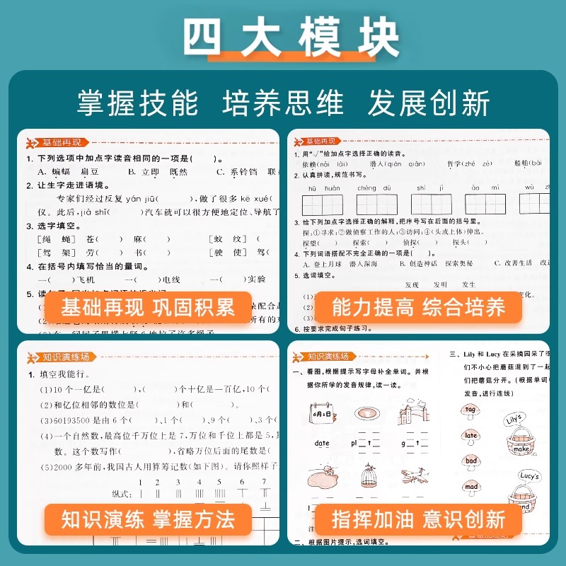 2024春53天天练二年级上册下册语文数学人教版北师大苏教版全套小学5+3单元同步训练习册试卷测试卷五三天天练5.3全优卷课堂笔记 - 图2