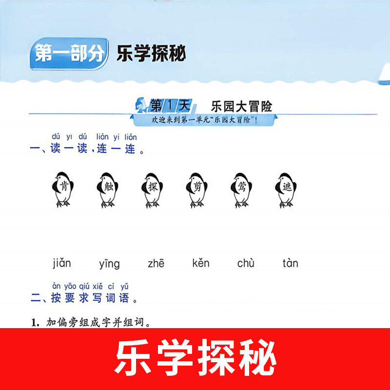 2024暑假大串联小学一二年级三四五六年级小升初暑假衔接教材1升2升3升4升5升6人教版北师大语文数学英语同步假期预习复习暑假作业