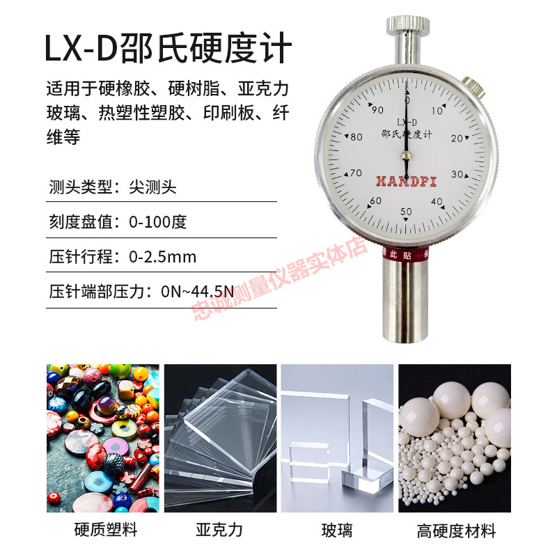 邵氏硬度计LX-A泡沫塑料橡胶皮革硬度检测仪器以艾德堡支架HLX-AC,淘宝优惠券,粉丝福利购,淘宝优惠卷