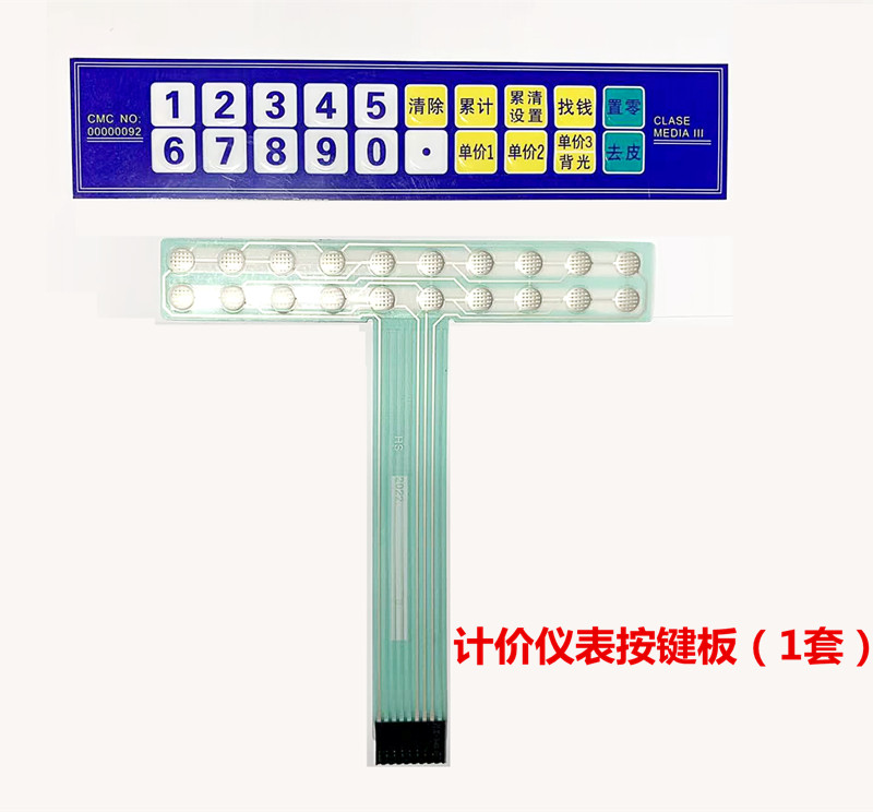 佰伦斯电子秤BPS-30按键板佰仕特台称TCS-11天迈鑫瑞祥麦丰数字贴