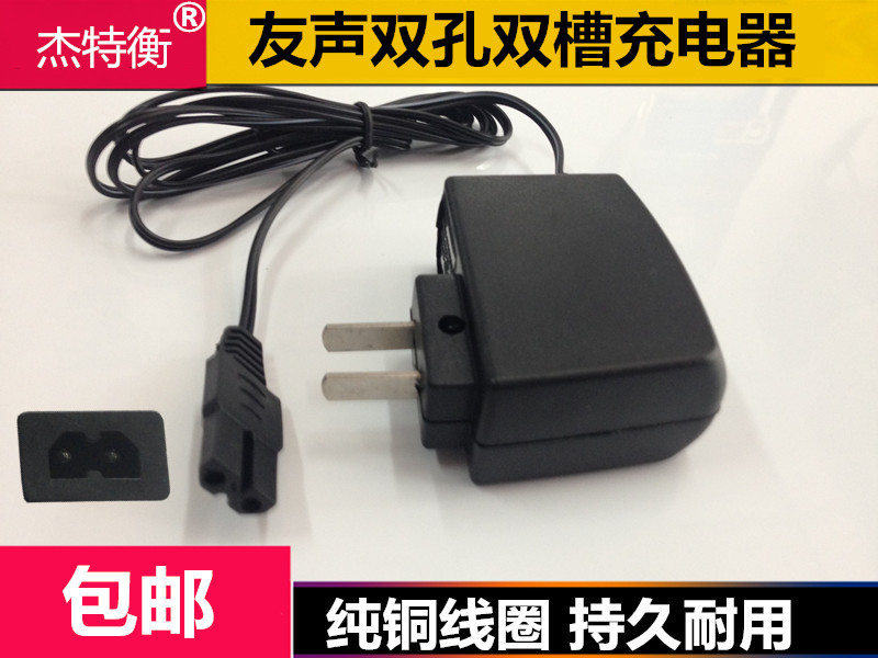 友声电子秤充电器BH5.25v适配器吊称两孔电源线BS6v桌台秤7VB2+ - 图1