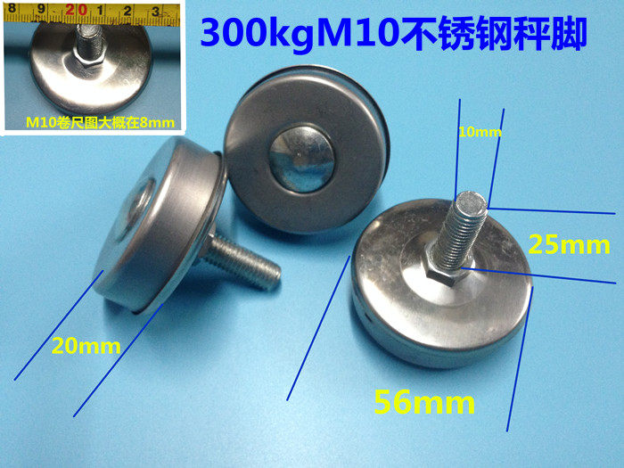 电子秤台称可调脚底座支撑脚折叠30KG100kg300公斤秤脚通用防滑垫