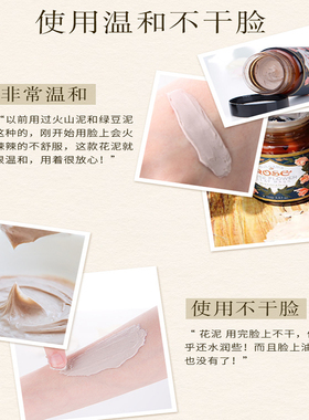 清洁面膜泥玫莉蔻深海涂抹去黄