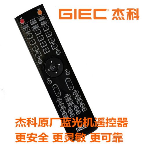 原厂杰科蓝光机遥控器BDP-G5300 G500 G600 蓝光播放器背光遥控器 - 图2
