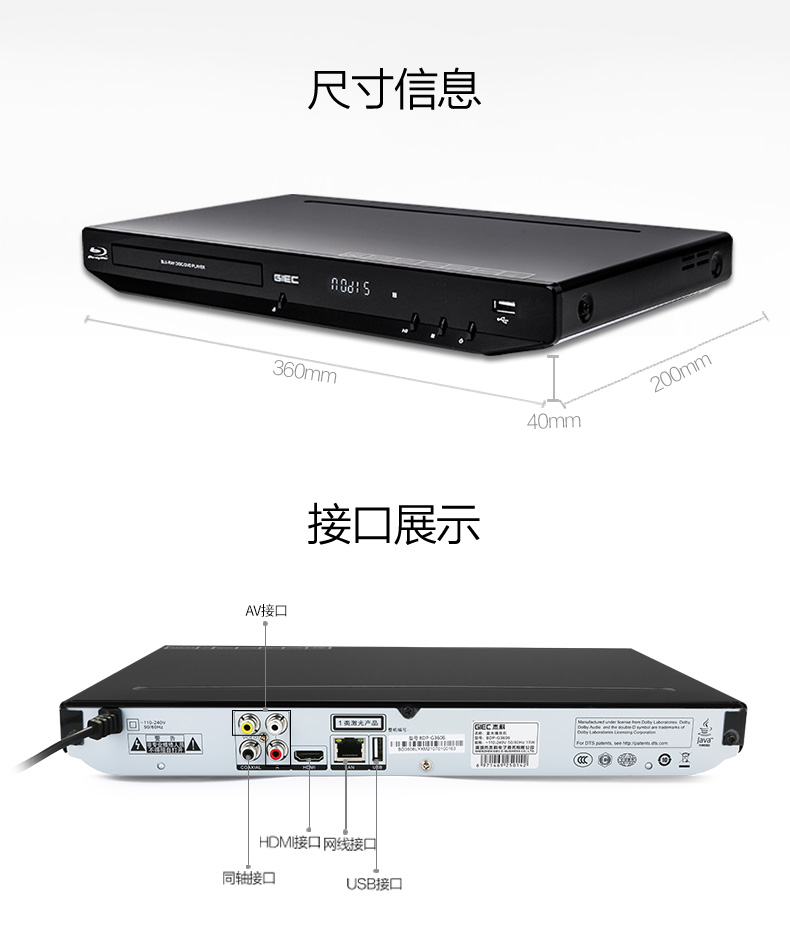 GIEC/杰科 BDP-G3606 2K 3D蓝光播放机蓝光dvd碟机高清硬盘播放器-图3