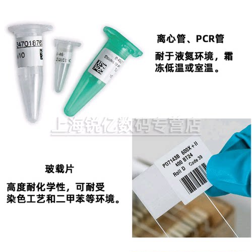 样本库低温标识核酸检测解决方案标签液氮超低温冰柜冰箱实验室离心管瓶盖签疾控精子库提血库-196液氮 - 图1