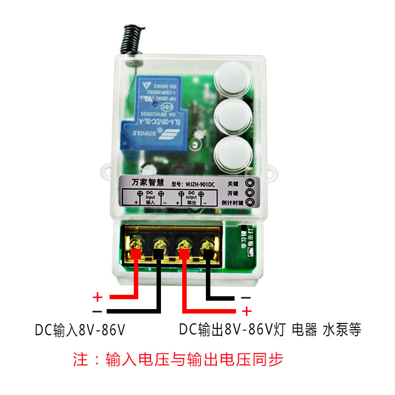 无线遥控开关DC9V12V/24V/48V60V/72V直流宽电压带手动遥控倒计时 - 图1